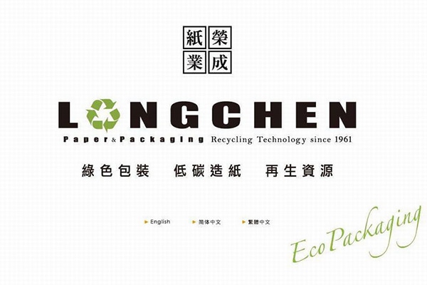 【湖北榮成紙業】黄瓜视频官网合同