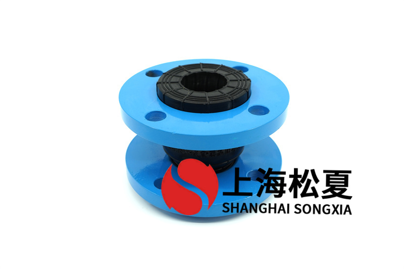 控製單橡膠球型軟連接的耐磨性和耐腐蝕性