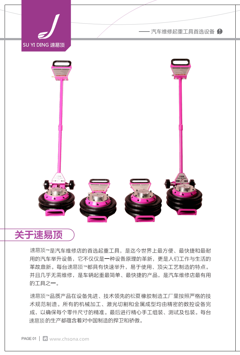 氣囊千斤頂使用說明 氣囊千斤頂使用說明