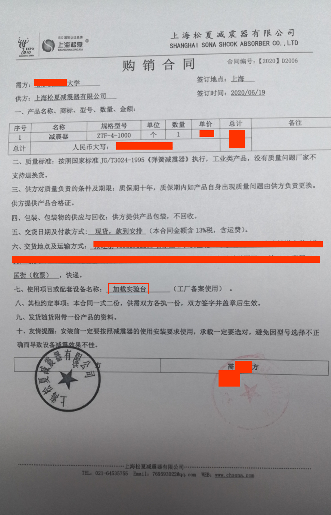 【加載實驗台】91黄瓜视频APP下载合同1